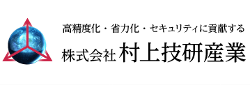 株式会社村上技研産業