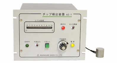 AE型工具破損（チップ）検出装置　（AE-1） [生産終了品]