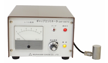 AE型ギャップエリミネータ™／高感度タイプ　（GAP-55ETO）