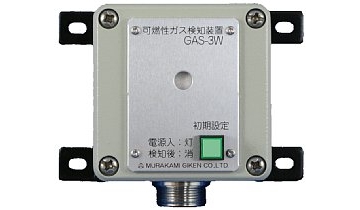 可燃性ガス検知装置　（GAS-3W）