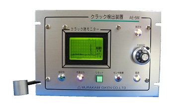 AE型 クラック検出装置  /金属用  波形モニター付（AE-5M）　